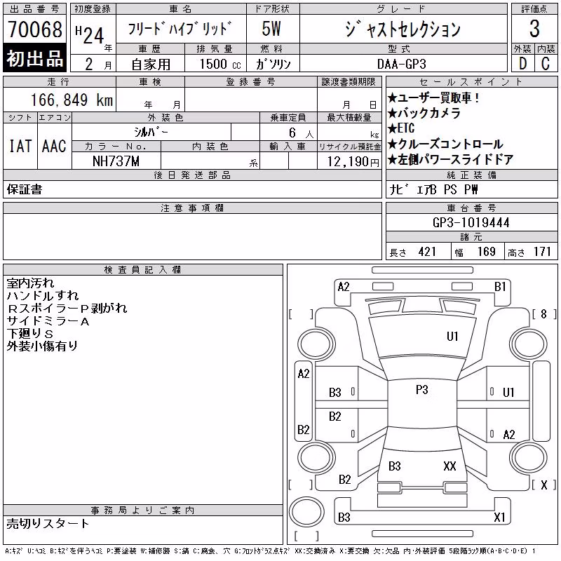 HONDA FREED