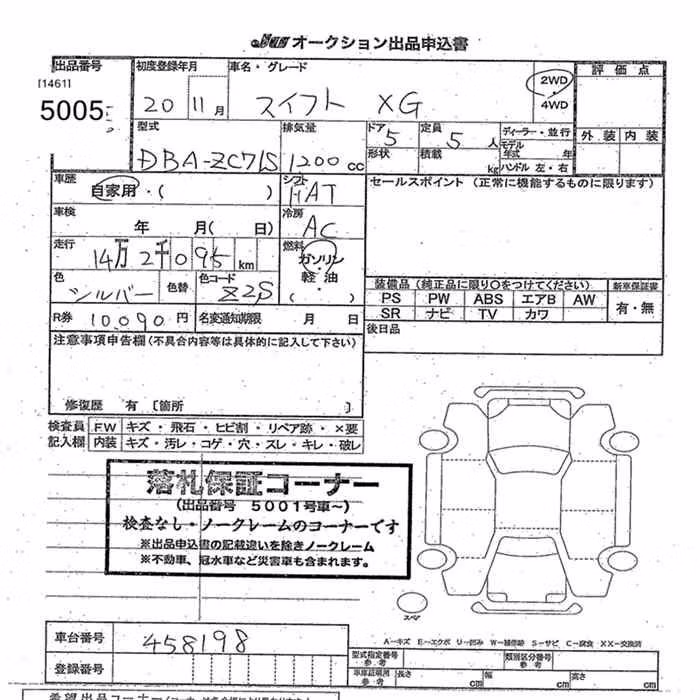 SUZUKI SWIFT