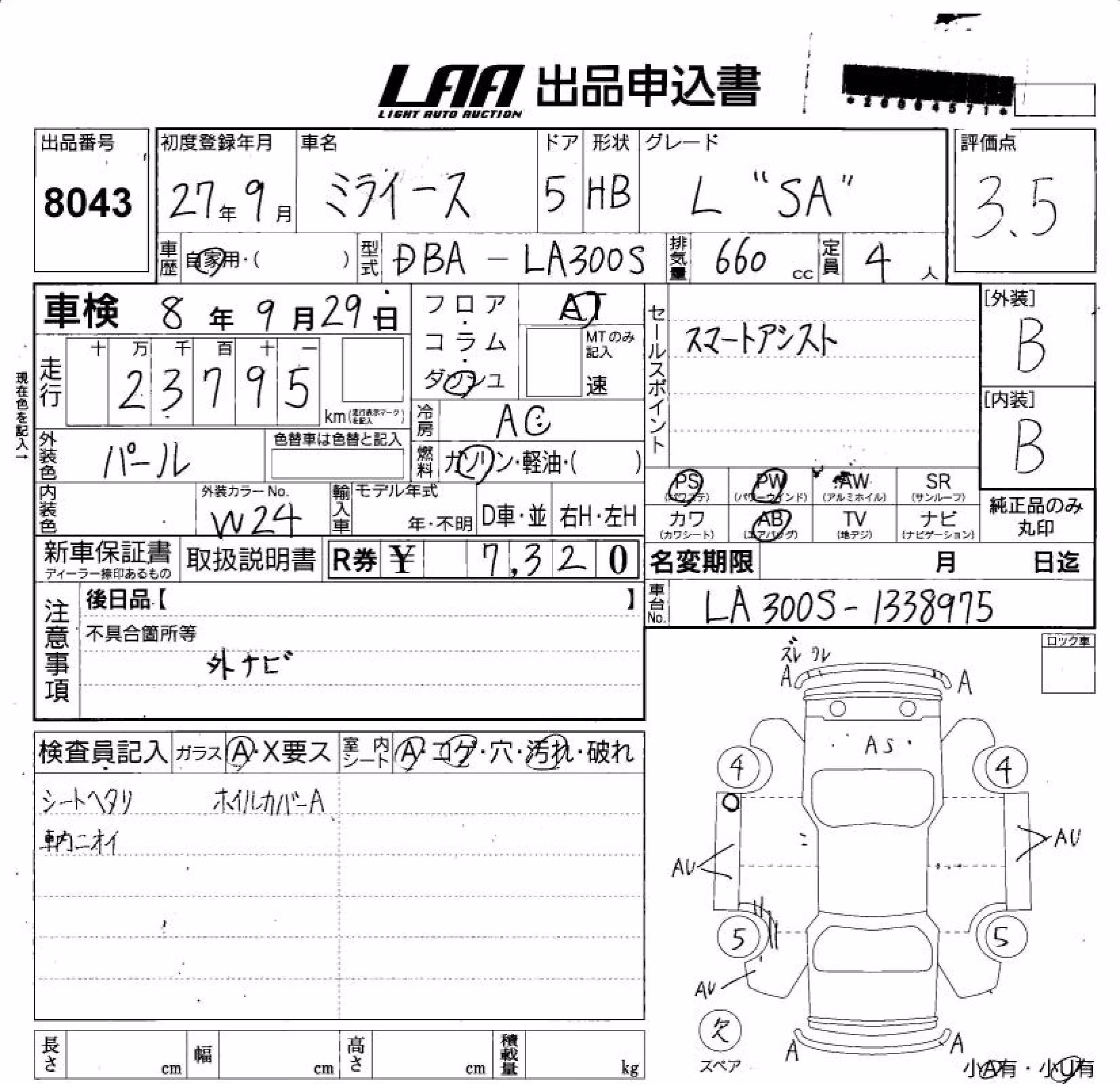 DAIHATSU MIRA E:S