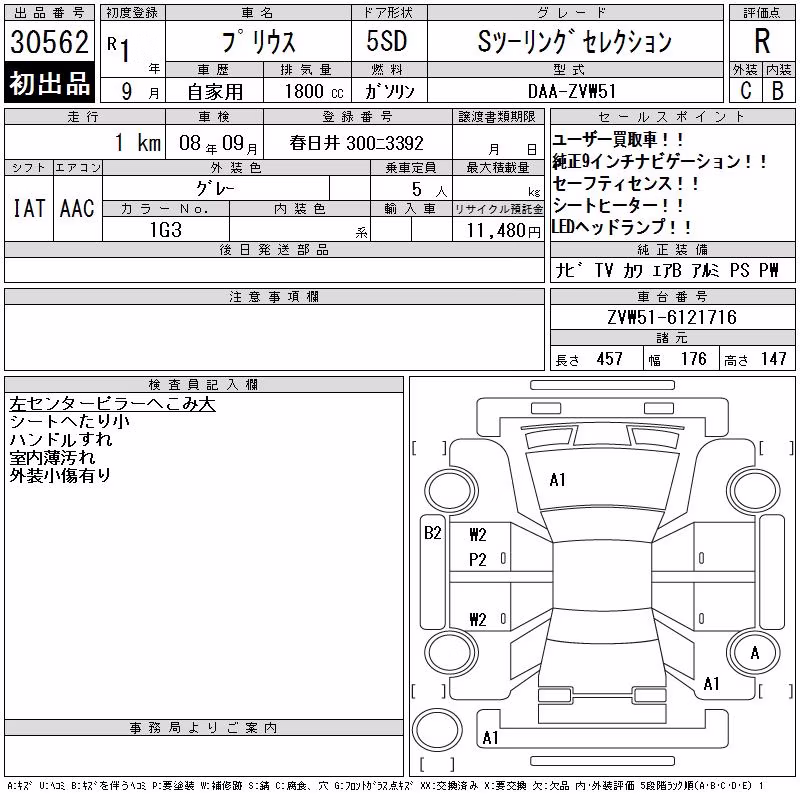 TOYOTA PRIUS