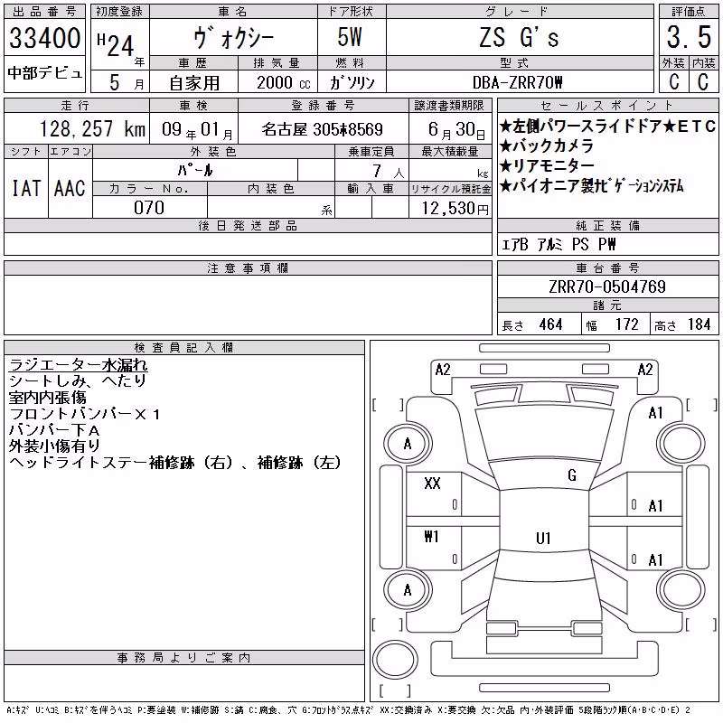 TOYOTA VOXY