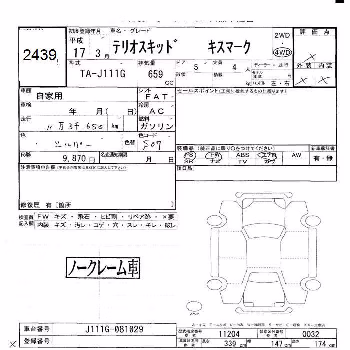 DAIHATSU TERIOS KID