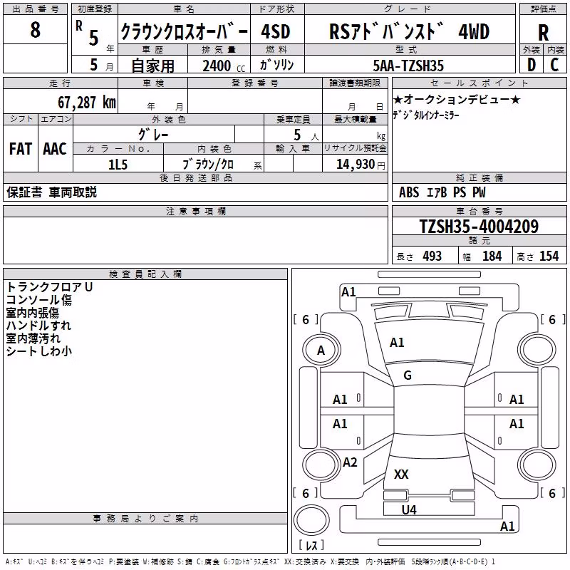 TOYOTA CROWN