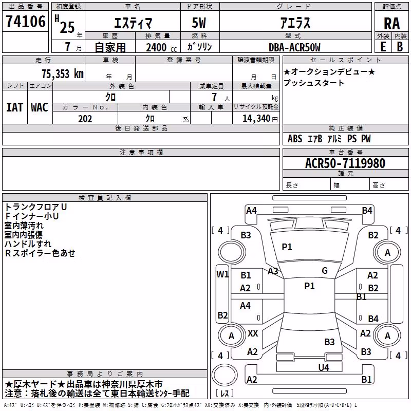 TOYOTA ESTIMA