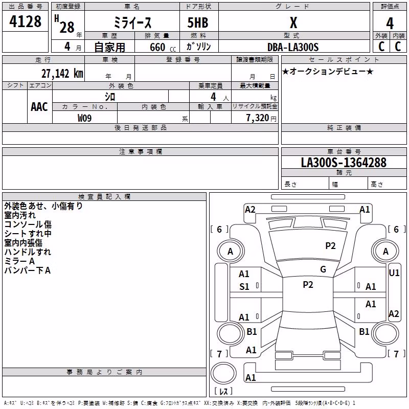 DAIHATSU MIRA E:S