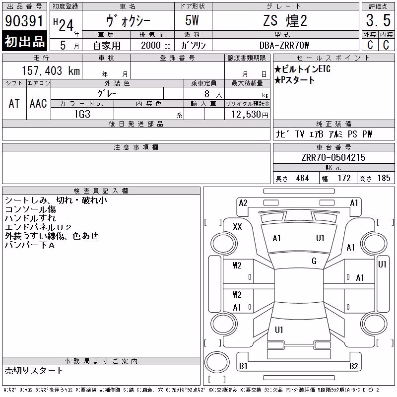 TOYOTA VOXY