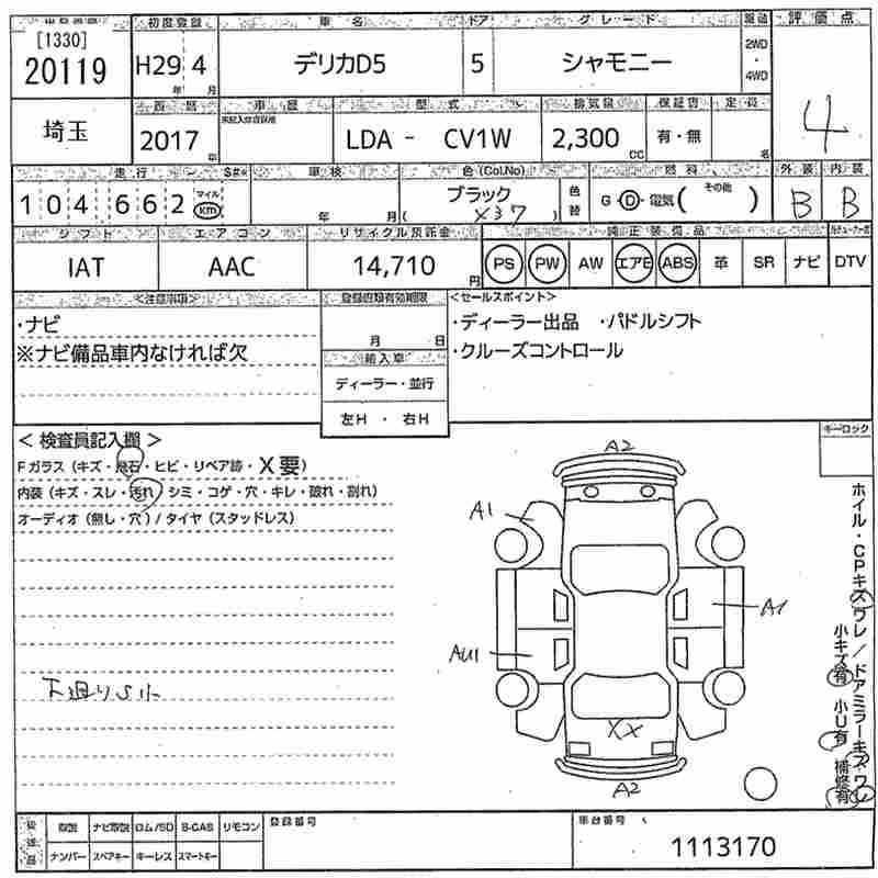 MITSUBISHI DELICA D:5
