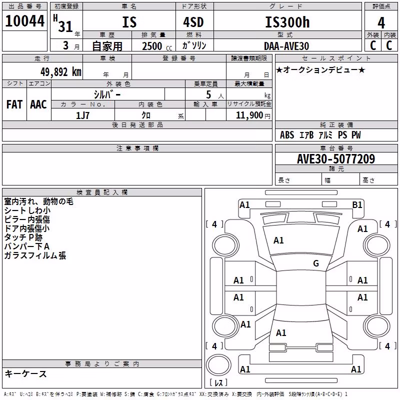 LEXUS IS300H