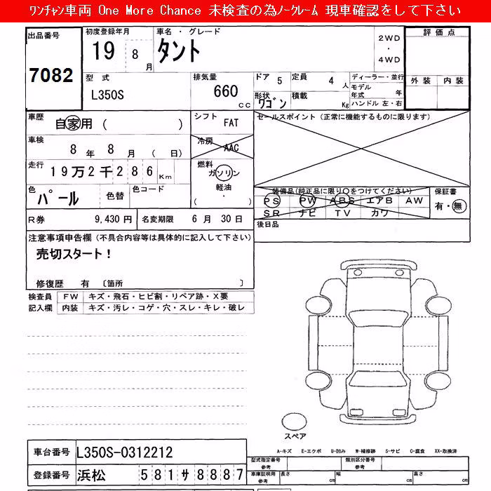 DAIHATSU TANTO