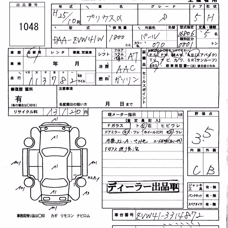 TOYOTA PRIUS ALPHA