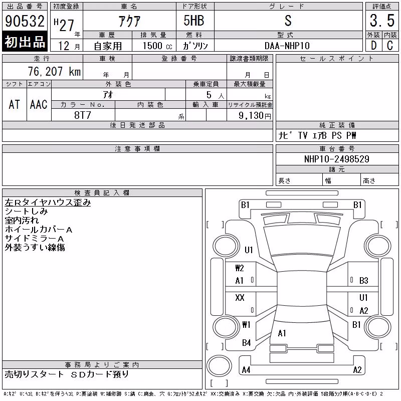 TOYOTA AQUA