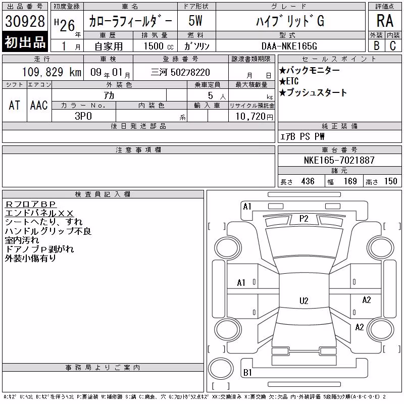 TOYOTA COROLLA FIELDER