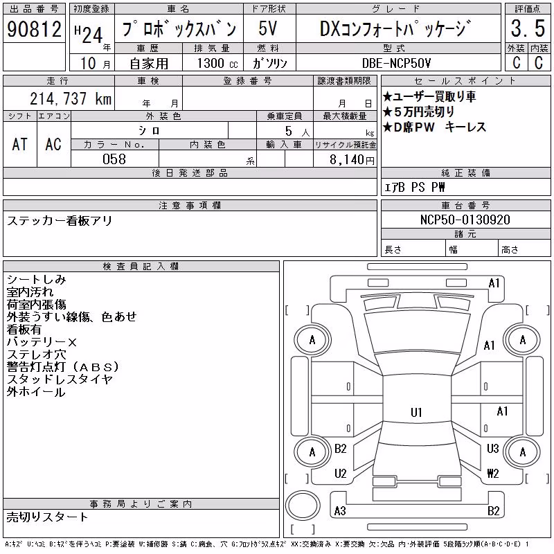 TOYOTA PROBOX