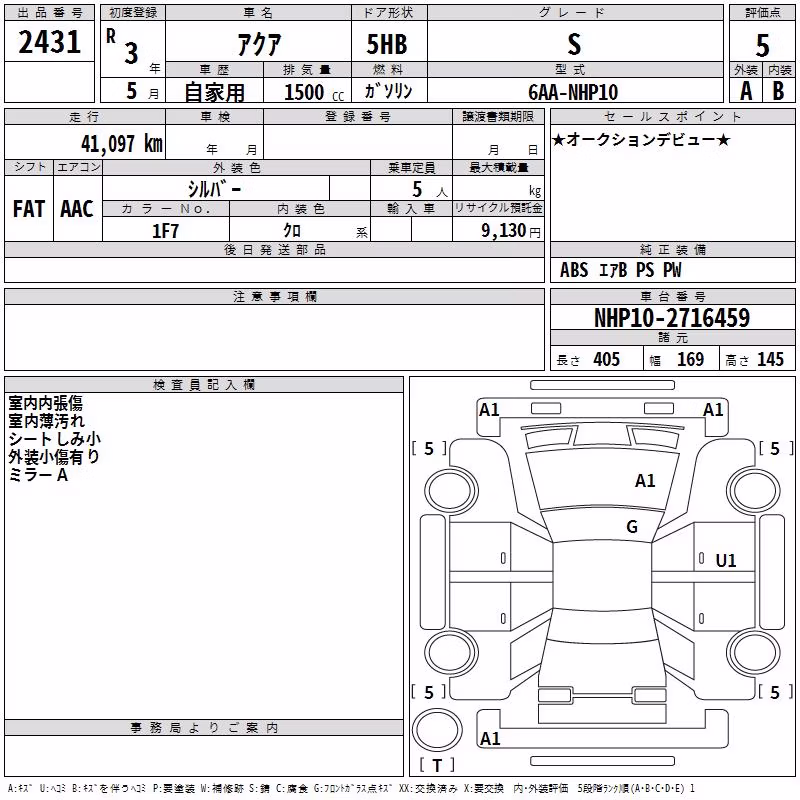 TOYOTA AQUA