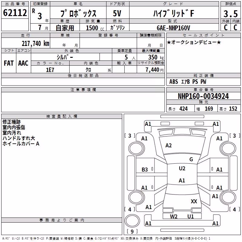 TOYOTA PROBOX