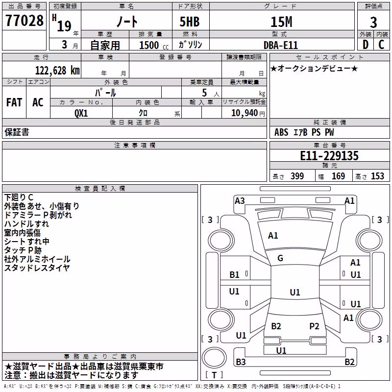 NISSAN NOTE
