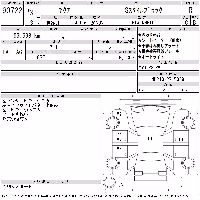 TOYOTA AQUA
