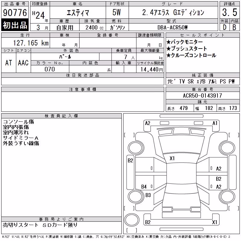 TOYOTA ESTIMA