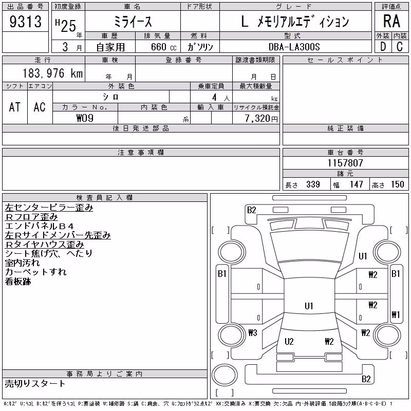 DAIHATSU MIRA E:S