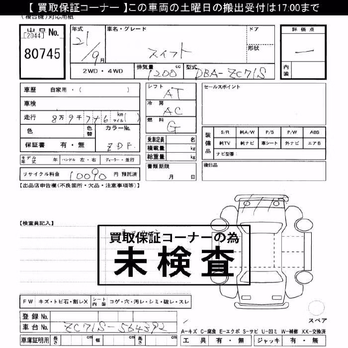 SUZUKI SWIFT