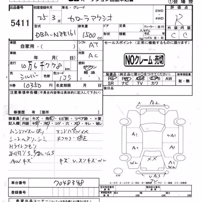 TOYOTA COROLLA AXIO