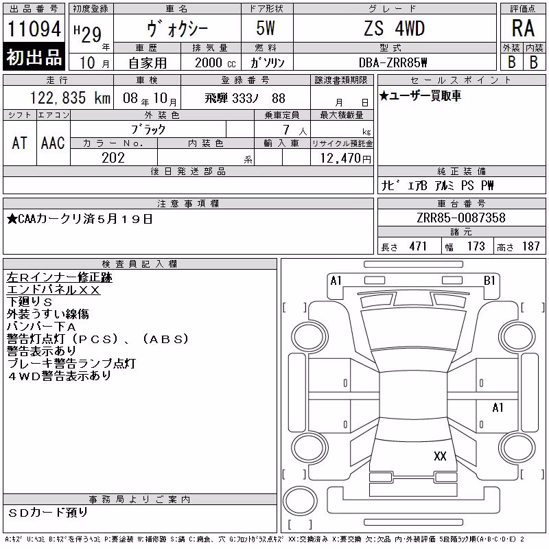 TOYOTA VOXY
