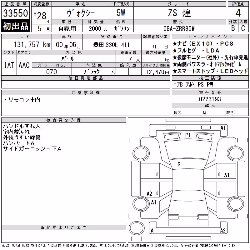 TOYOTA VOXY