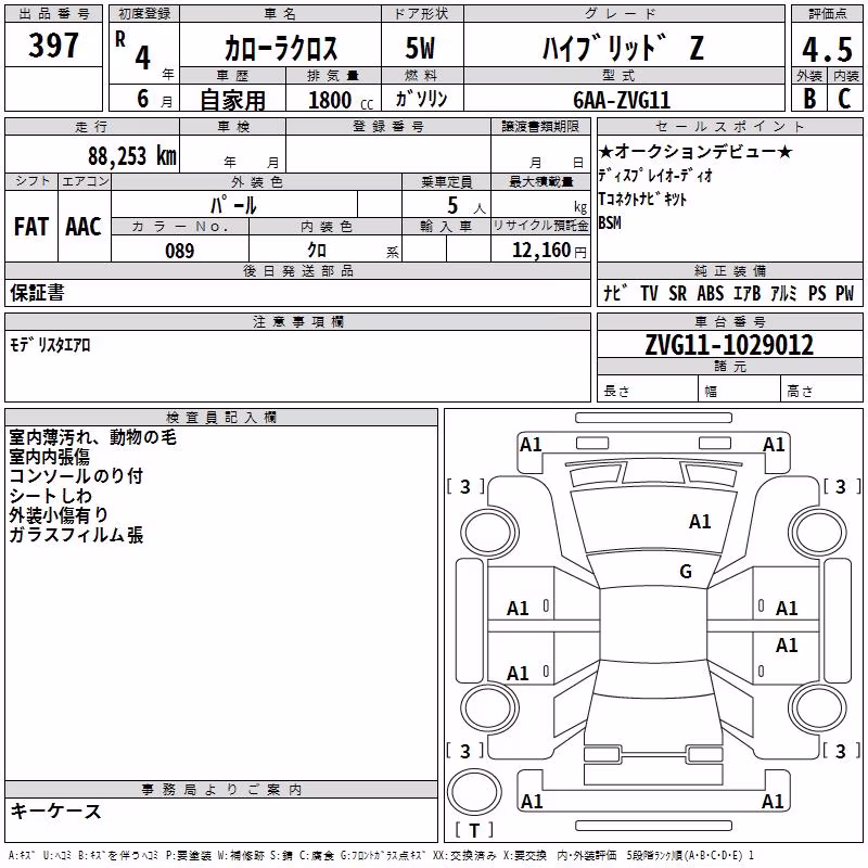 TOYOTA COROLLA CROSS