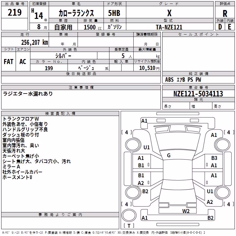 TOYOTA COROLLA RUNX