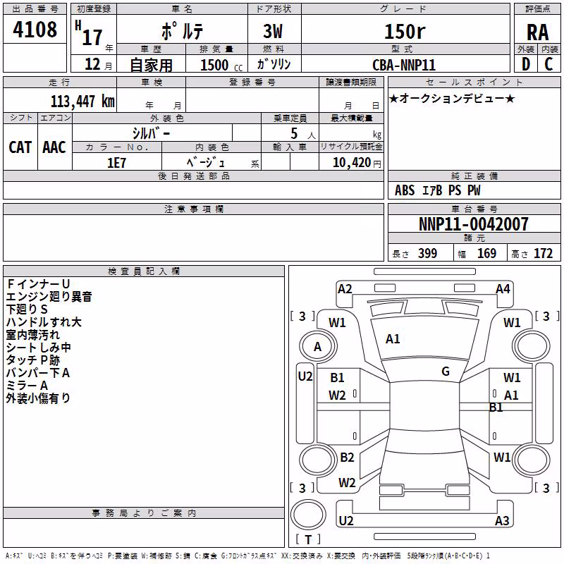 TOYOTA PORTE