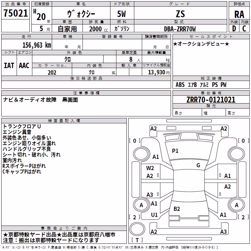 TOYOTA VOXY