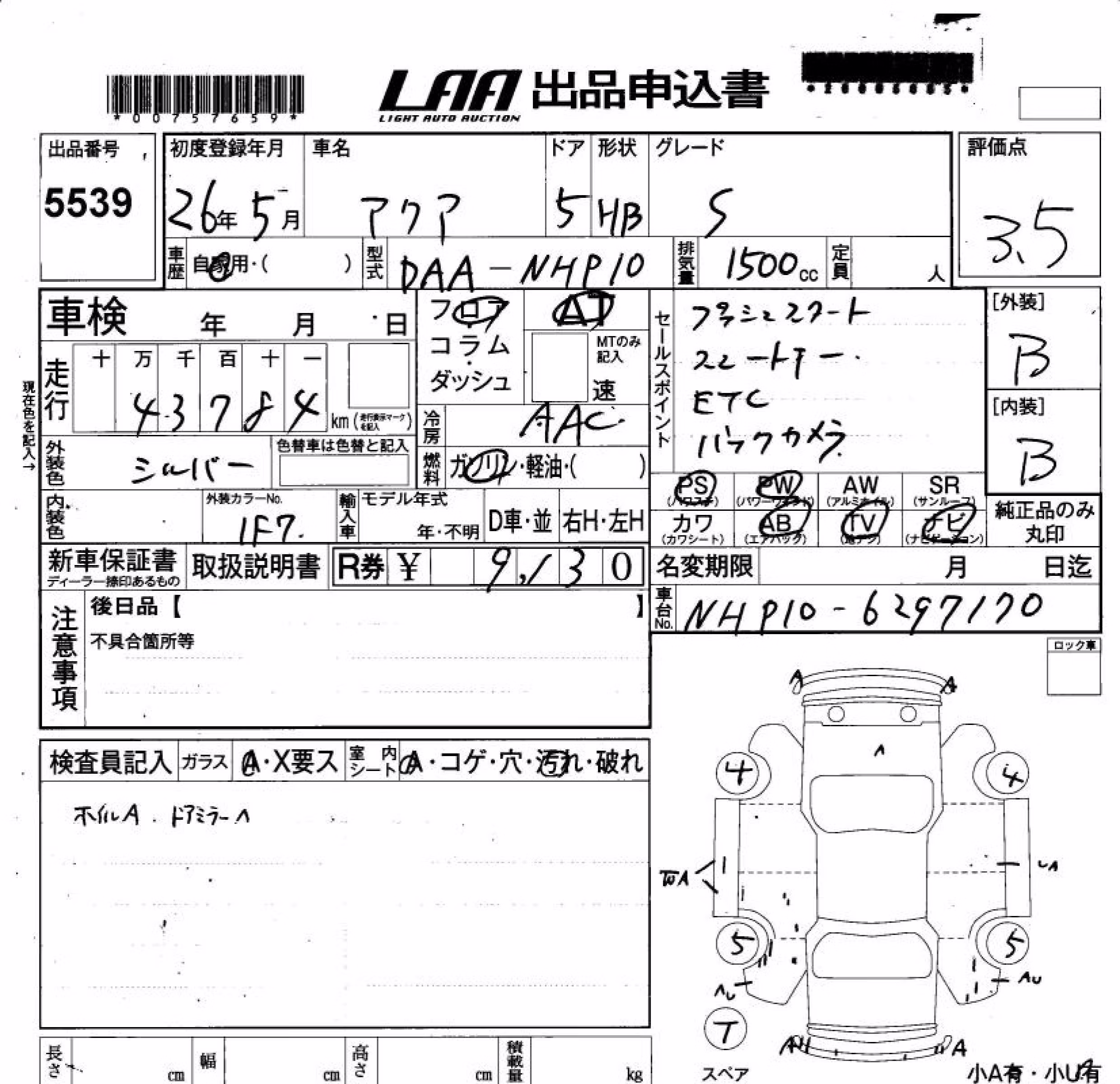 TOYOTA AQUA