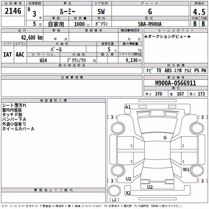 TOYOTA ROOMY