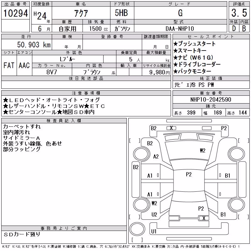 TOYOTA AQUA