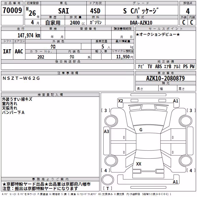 TOYOTA SAI