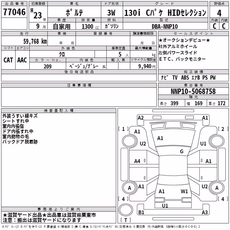 TOYOTA PORTE