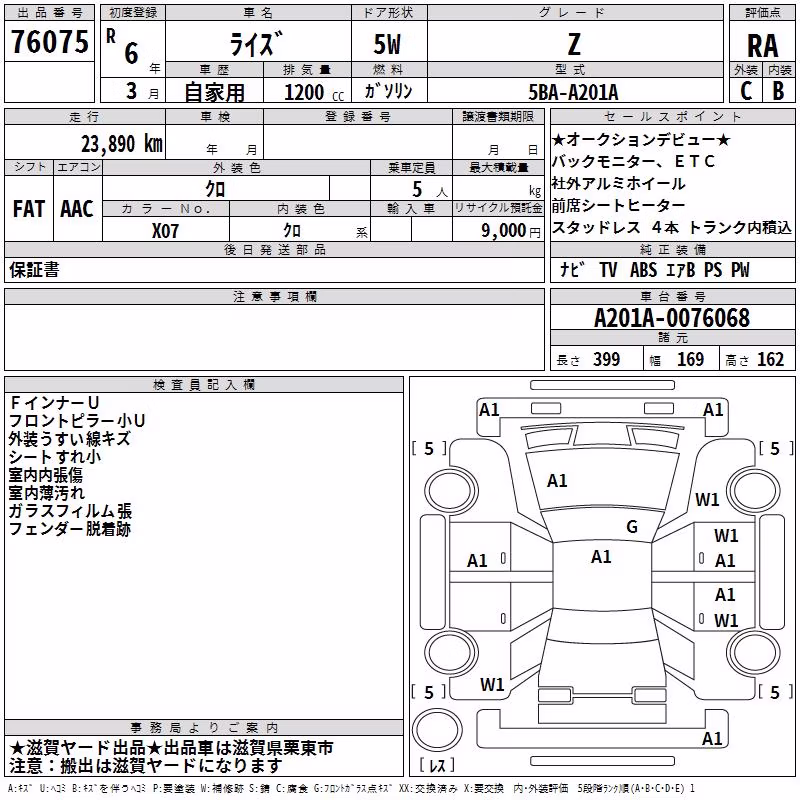 TOYOTA RAIZE