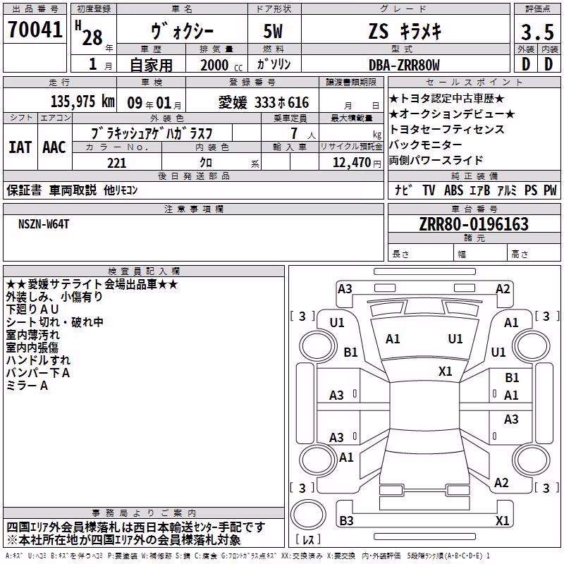 TOYOTA VOXY