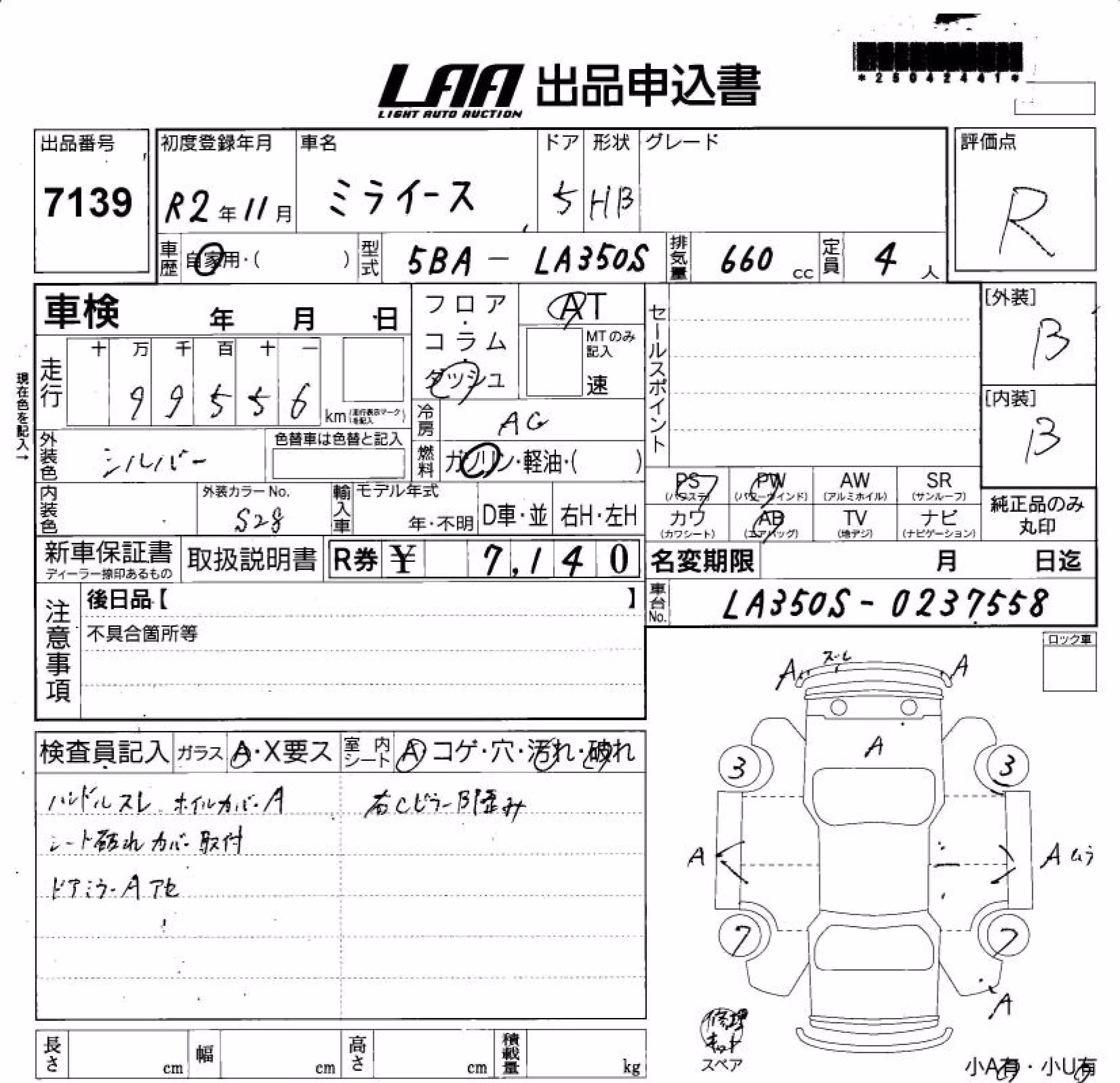 DAIHATSU MIRA E:S