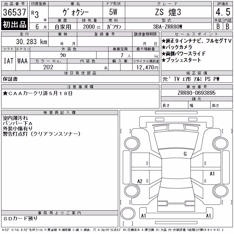 TOYOTA VOXY