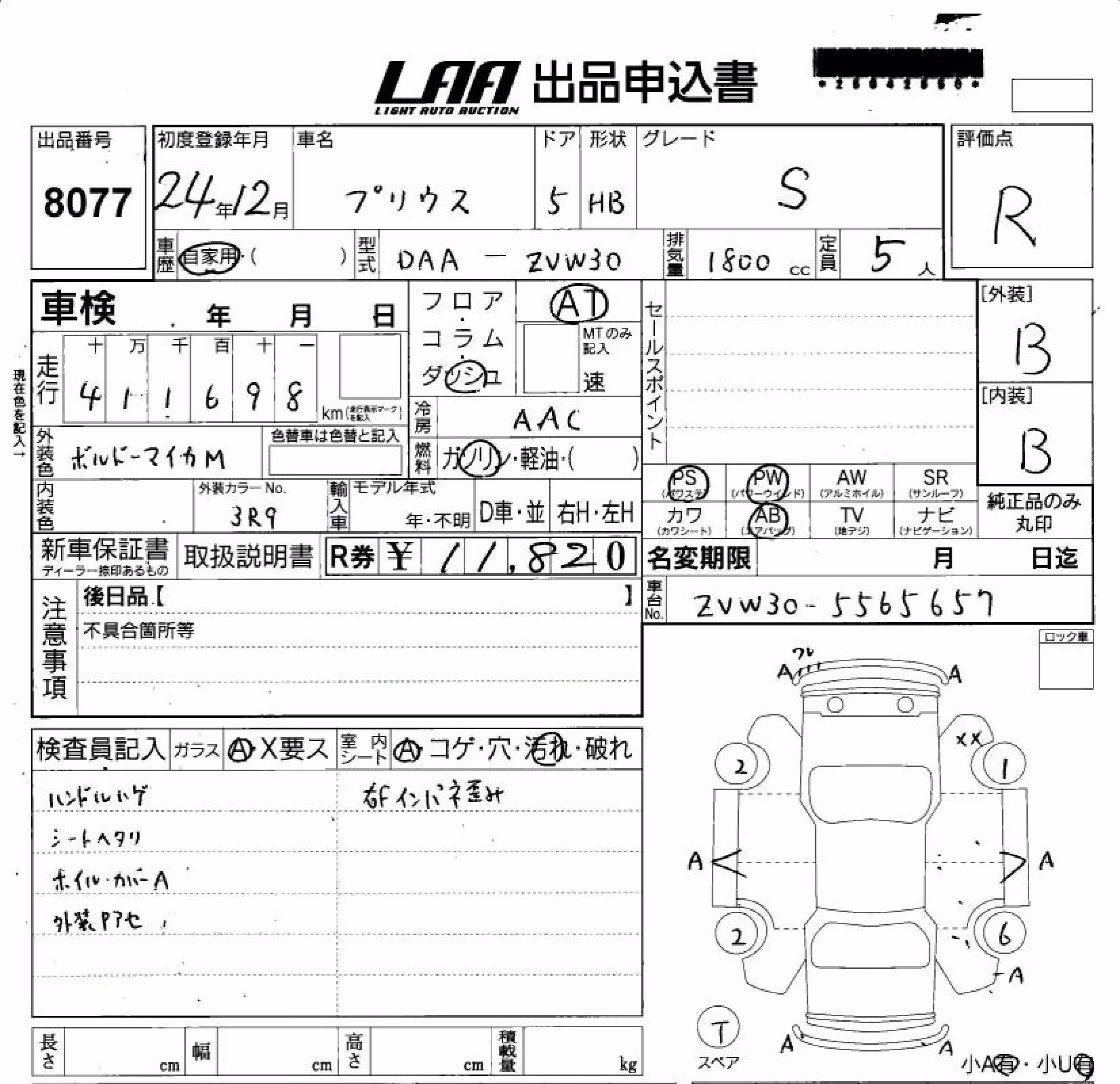 TOYOTA PRIUS