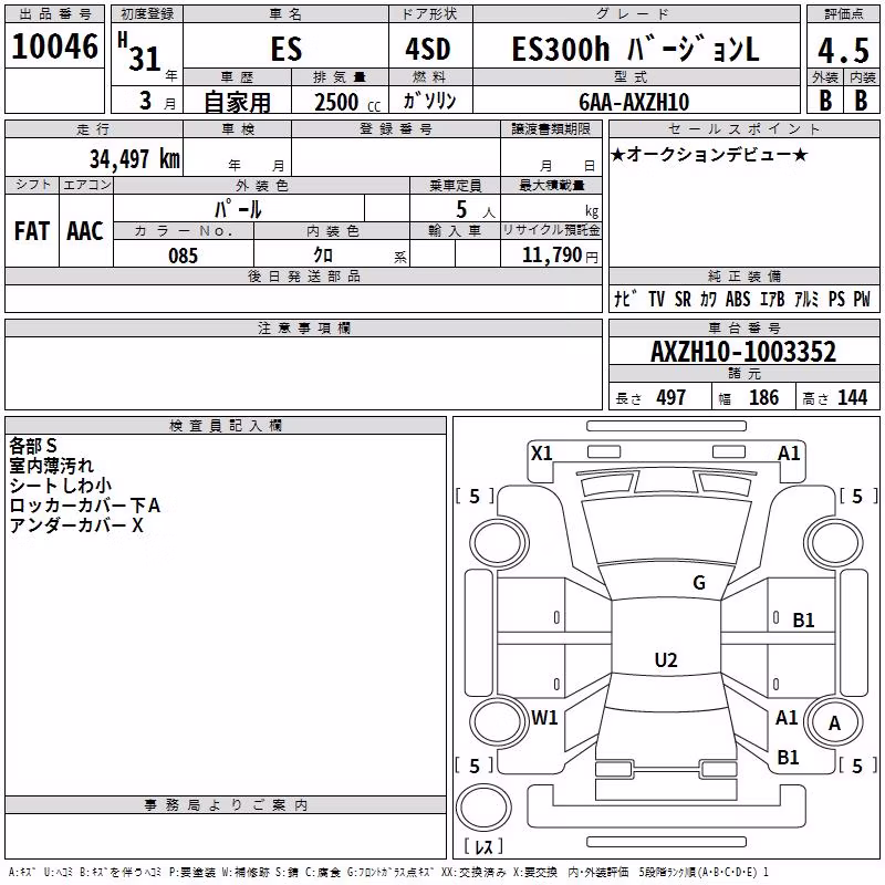LEXUS ES300H