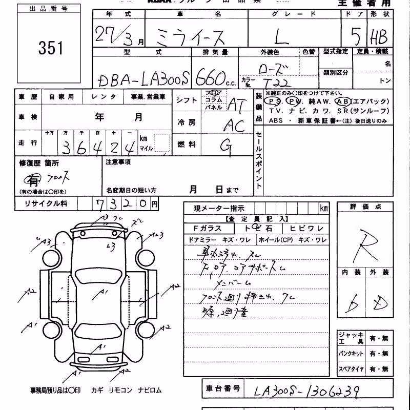 DAIHATSU MIRA E:S