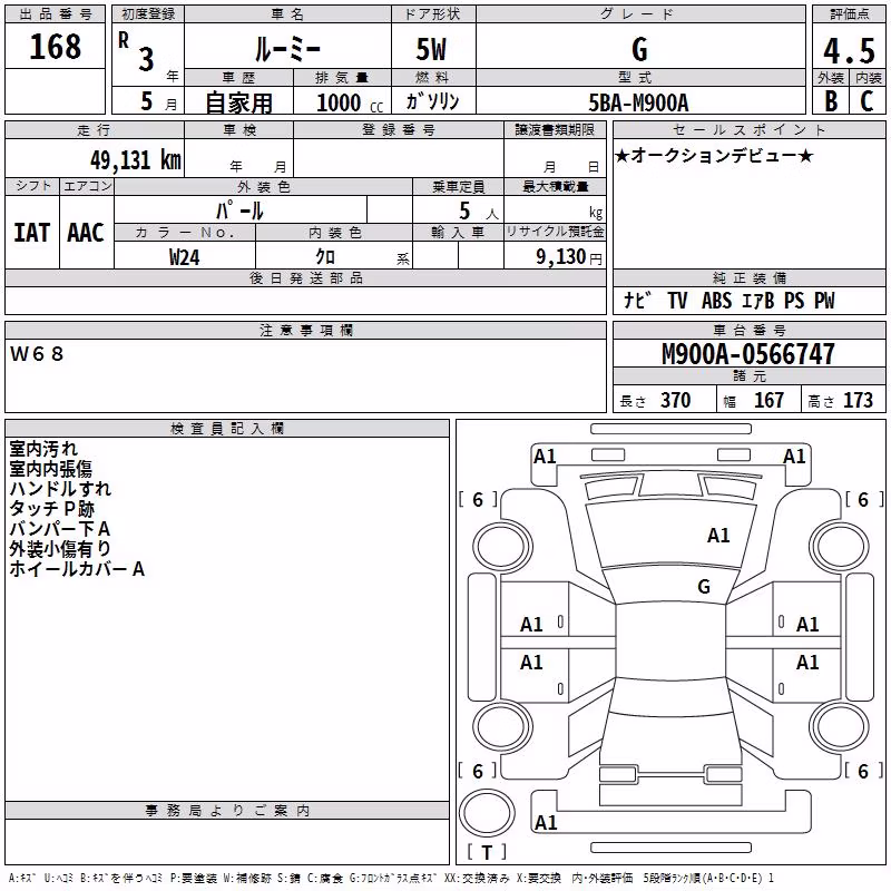 TOYOTA ROOMY