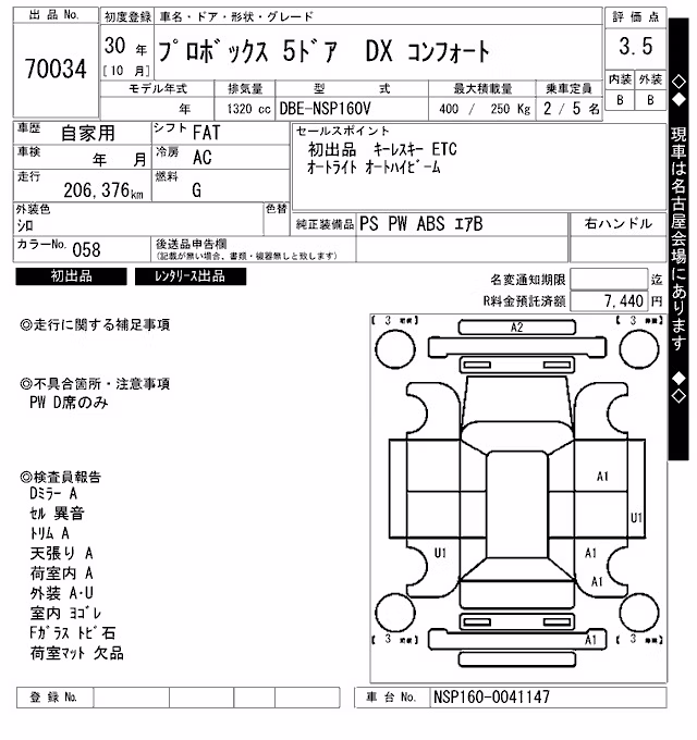 TOYOTA PROBOX