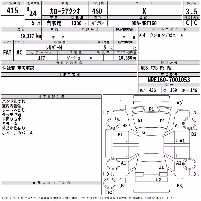 TOYOTA COROLLA AXIO