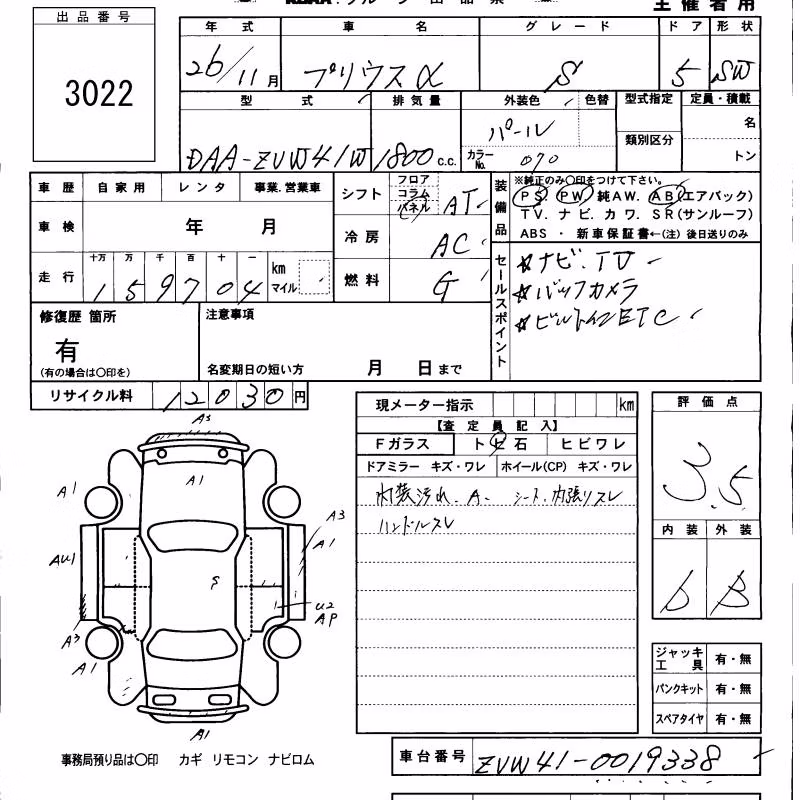 TOYOTA PRIUS ALPHA