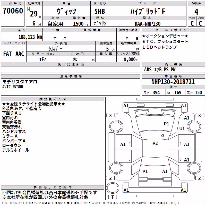TOYOTA VITZ