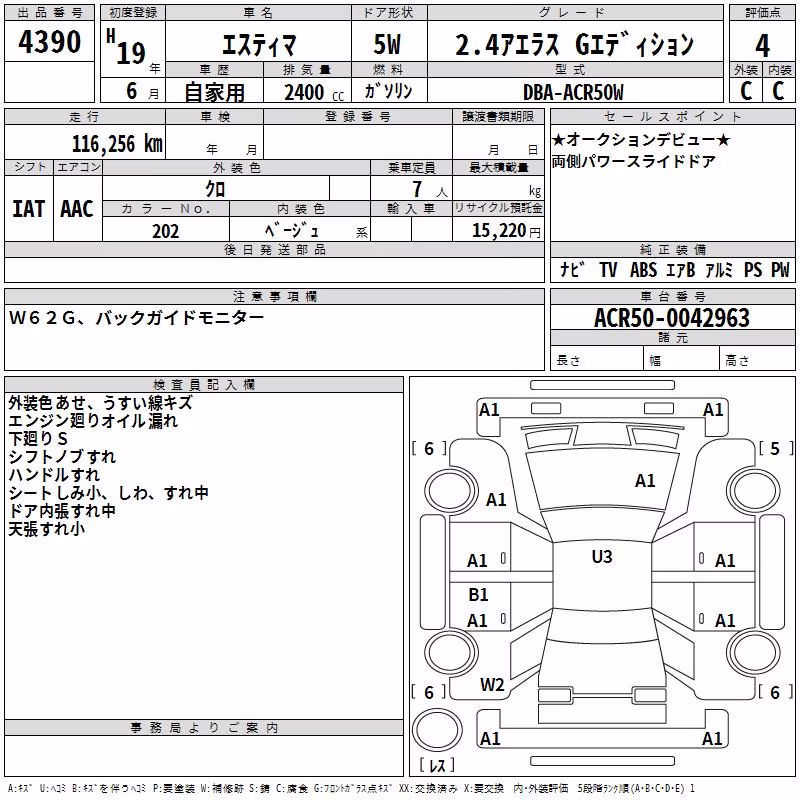 TOYOTA ESTIMA
