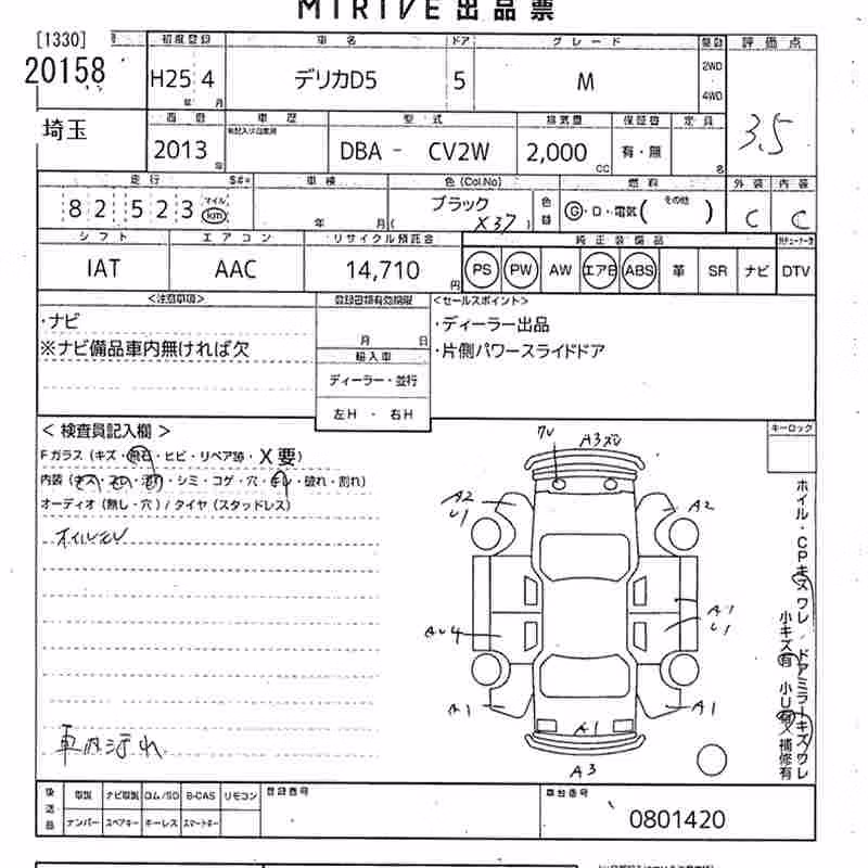 MITSUBISHI DELICA D:5